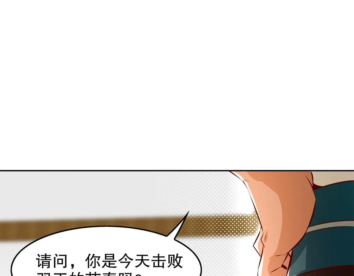 第8话 得到副本 第54页