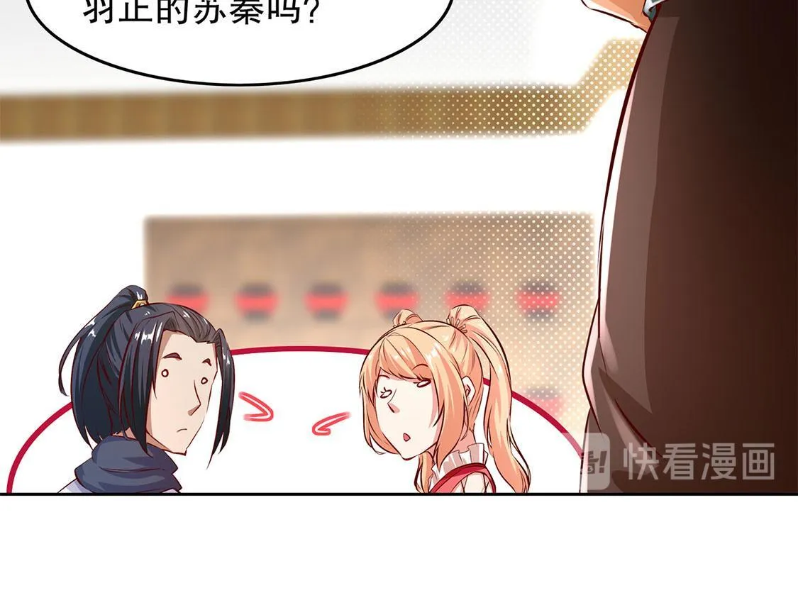 第8话 得到副本 第55页