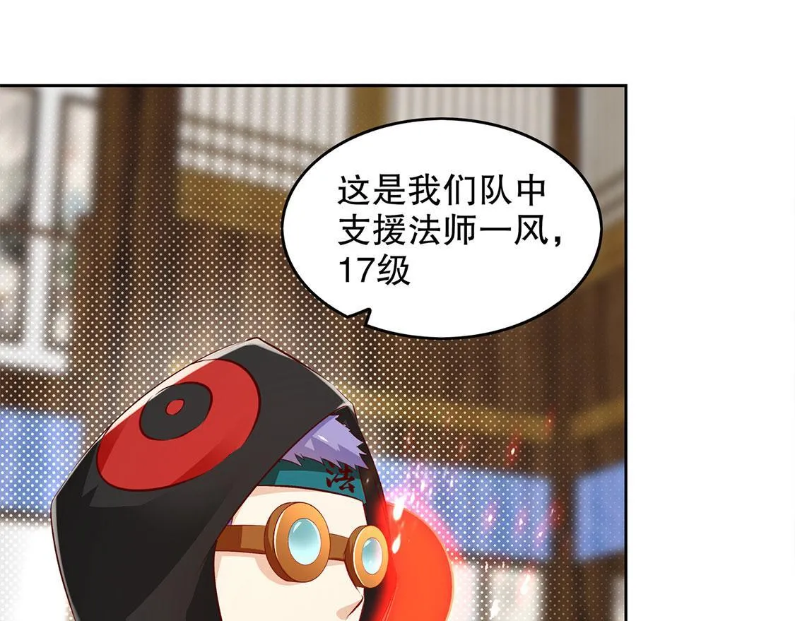 第8话 得到副本 第59页