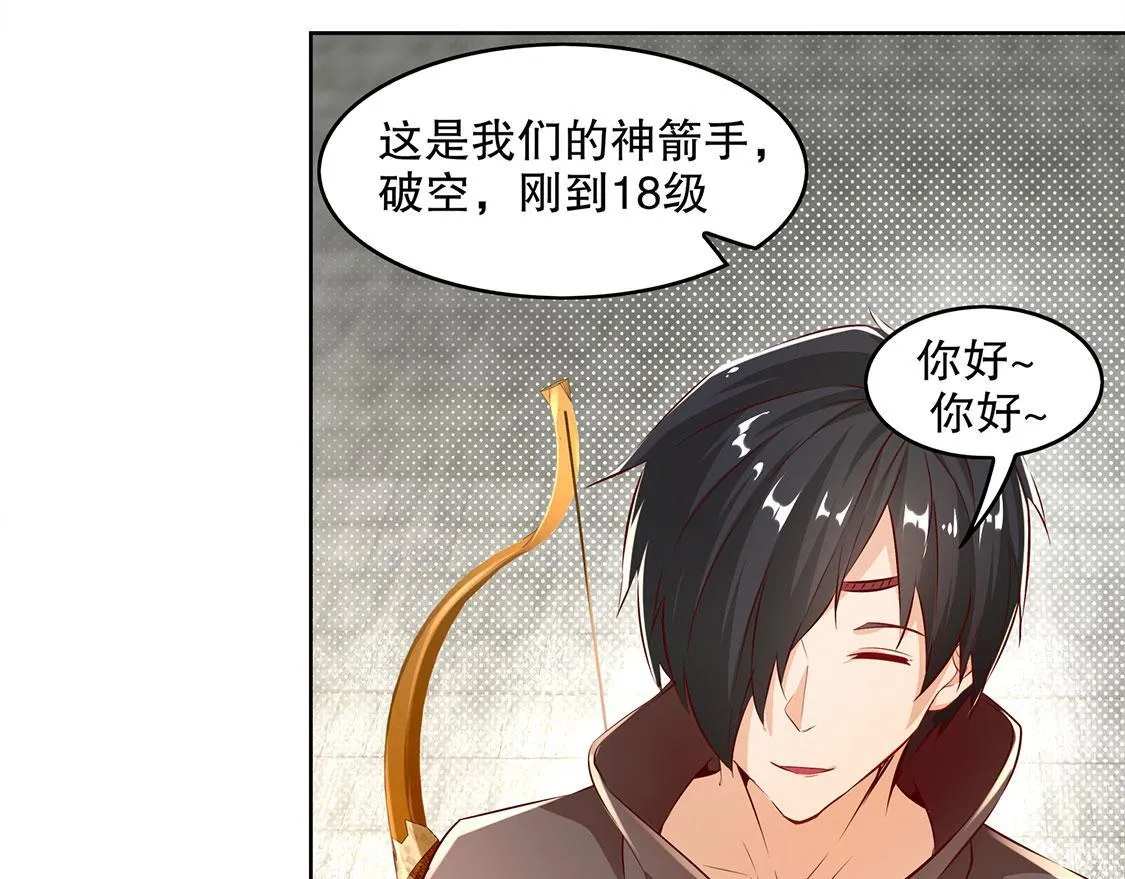 第8话 得到副本 第61页
