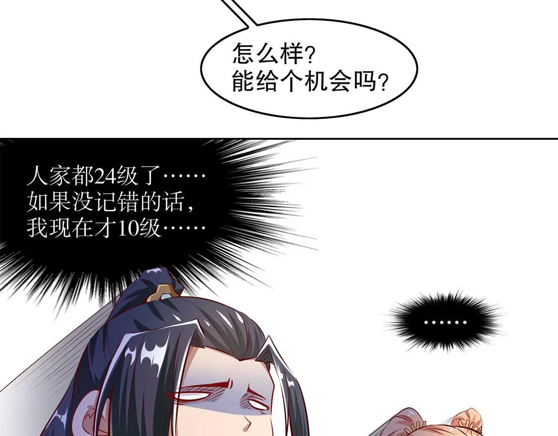 第8话 得到副本 第64页