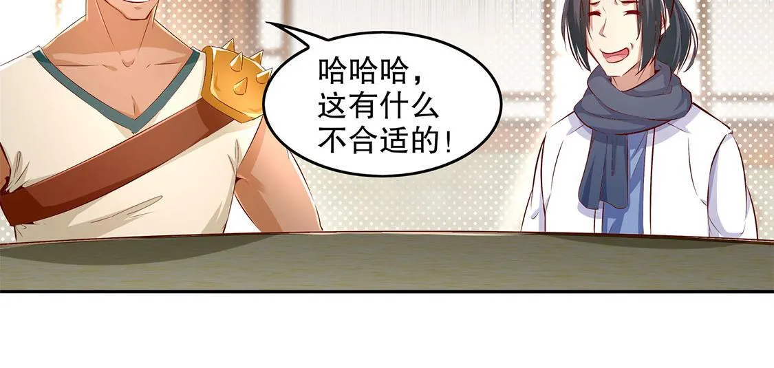 第9话 逍遥战队 第6页