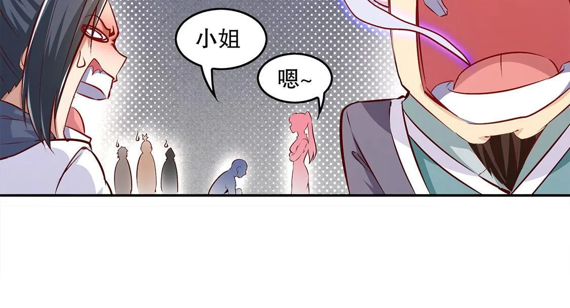 第9话 逍遥战队 第25页