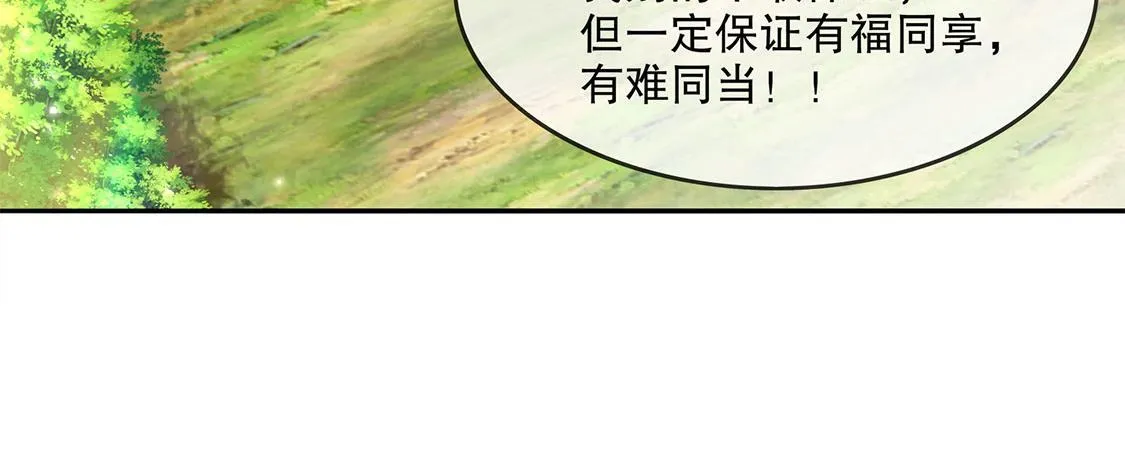 第9话 逍遥战队 第27页