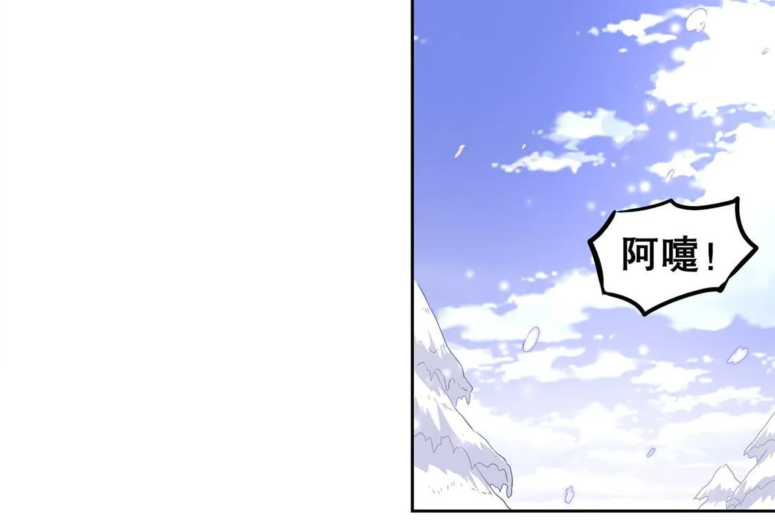 第9话 逍遥战队 第42页