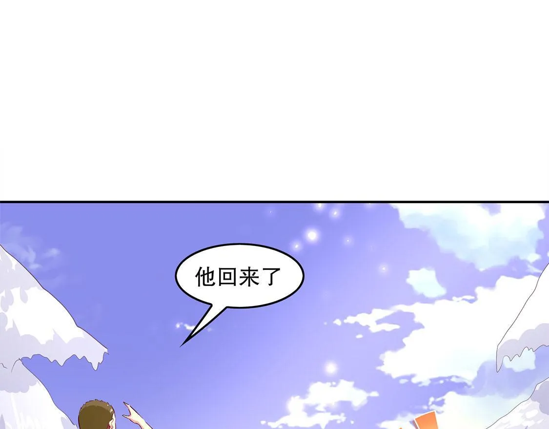 第9话 逍遥战队 第47页