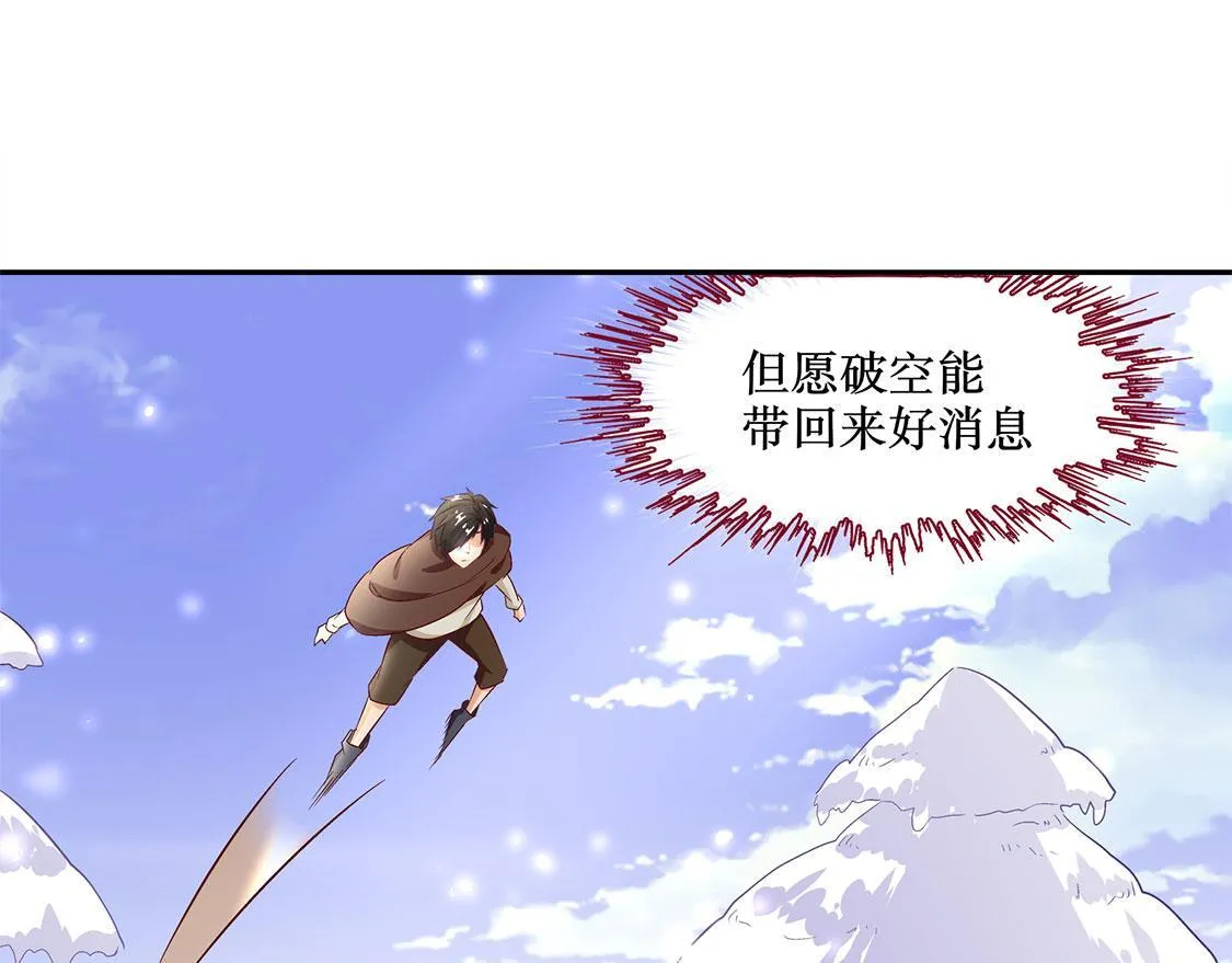 第9话 逍遥战队 第49页