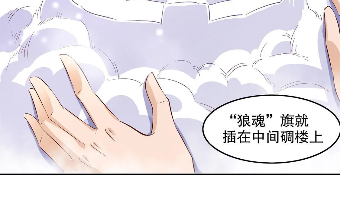 第9话 逍遥战队 第52页