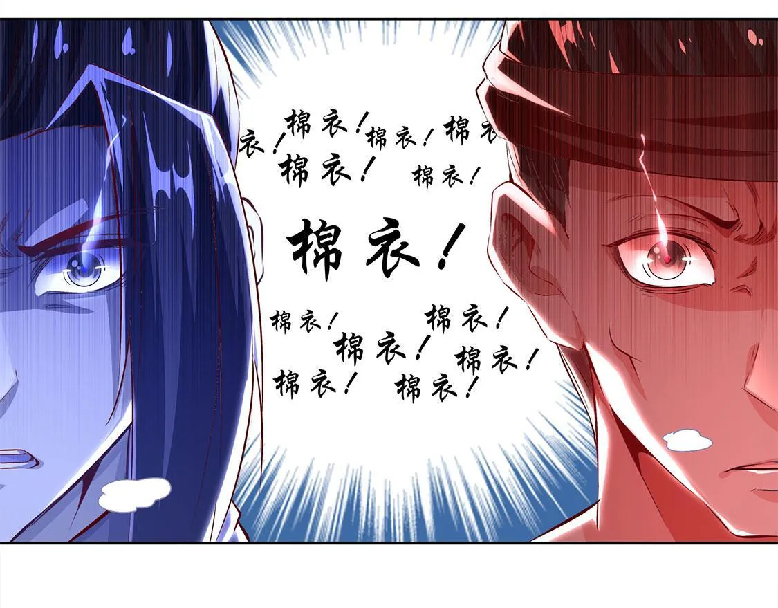 第9话 逍遥战队 第57页