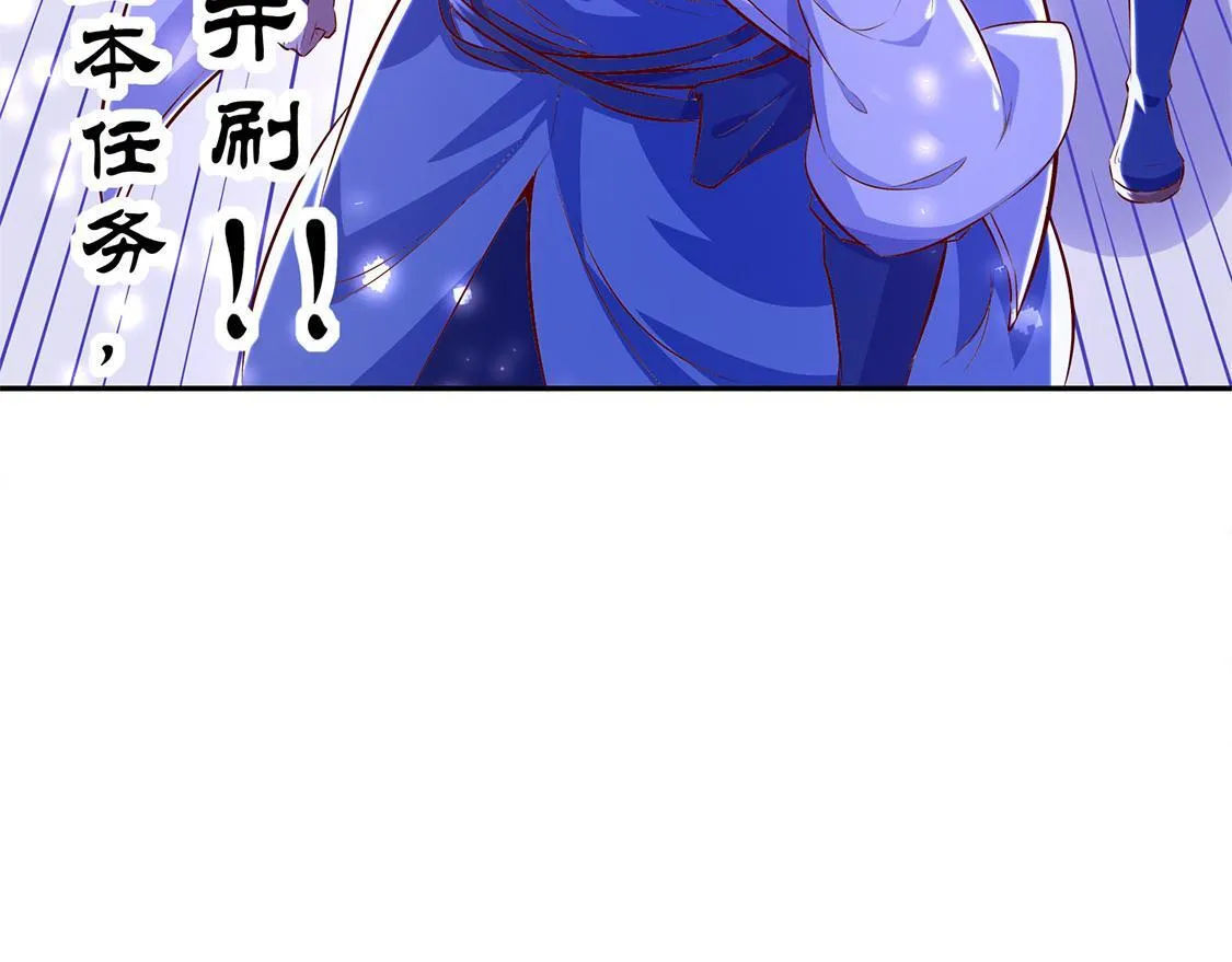 第9话 逍遥战队 第64页