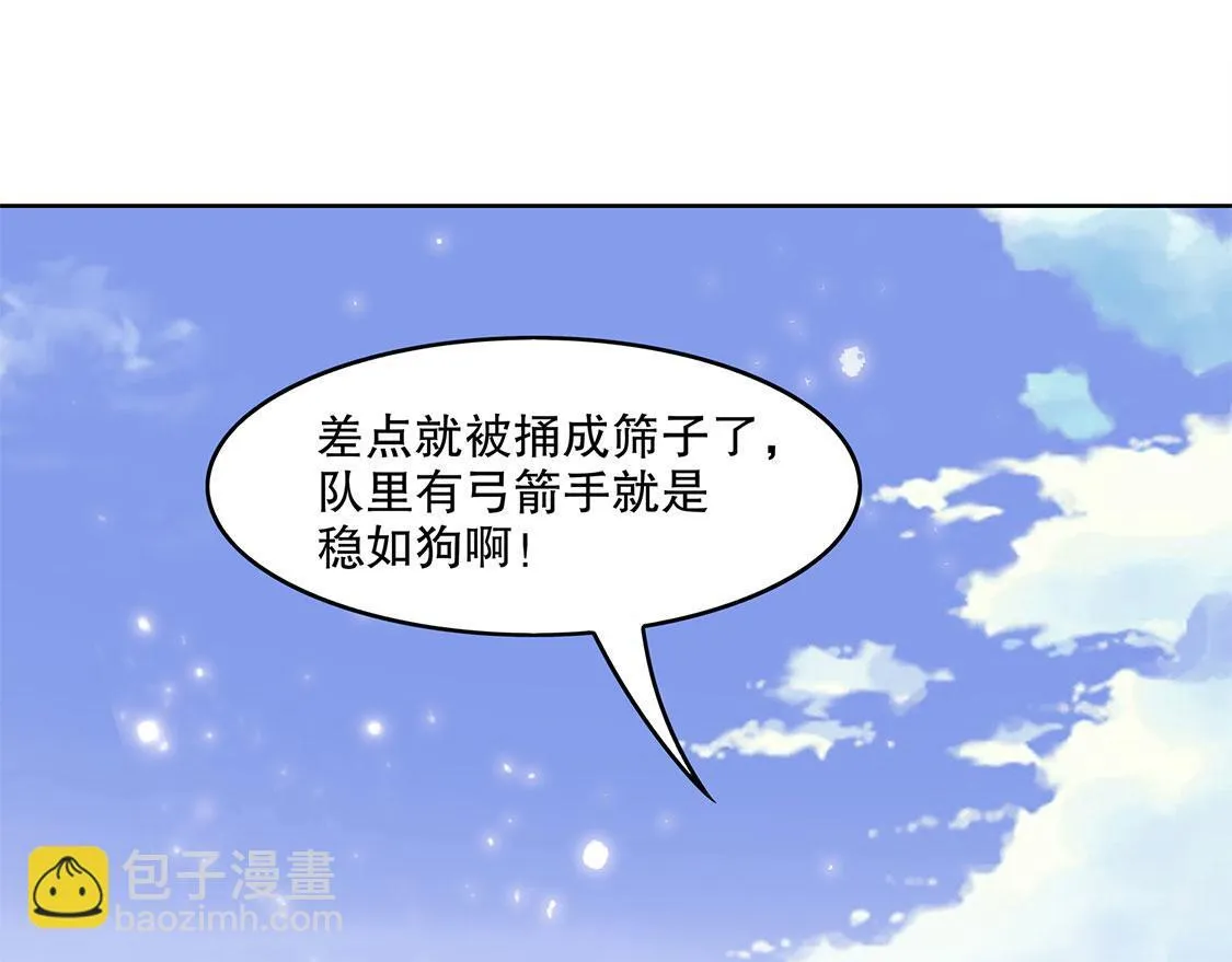 第10话 狼王 第12页