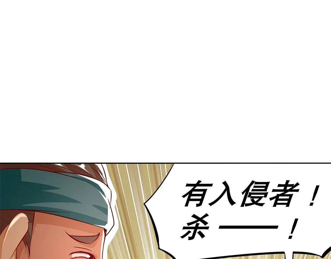 第10话 狼王 第14页