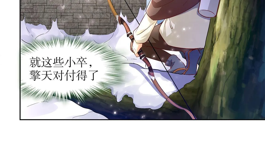 第10话 狼王 第17页
