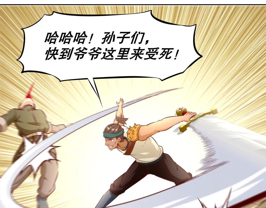 第10话 狼王 第20页