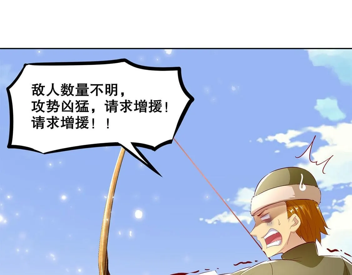 第10话 狼王 第33页
