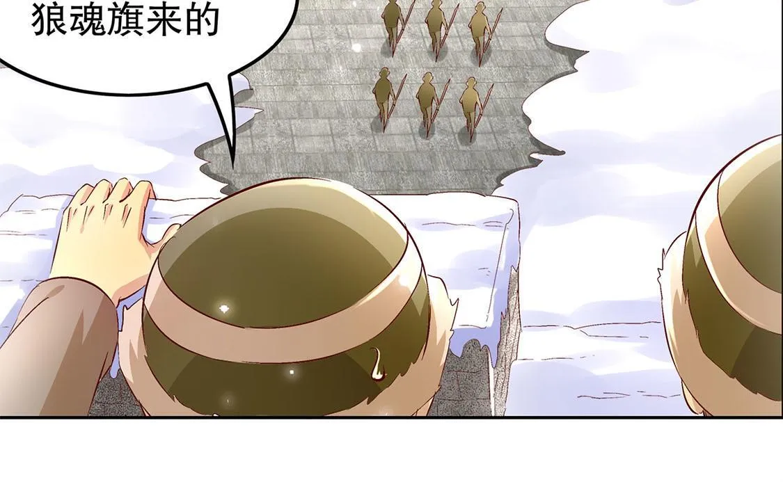 第10话 狼王 第40页