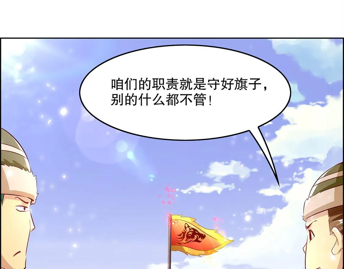 第10话 狼王 第41页