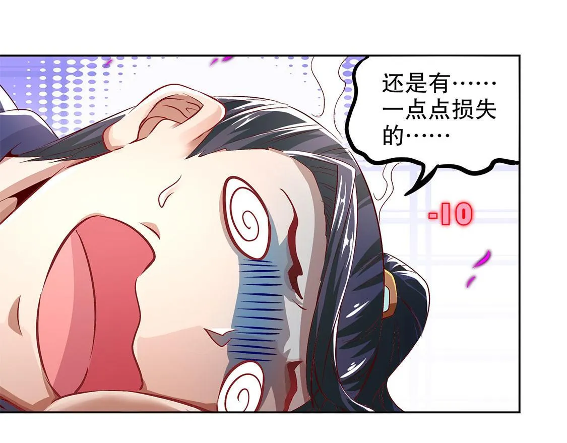 第10话 狼王 第49页