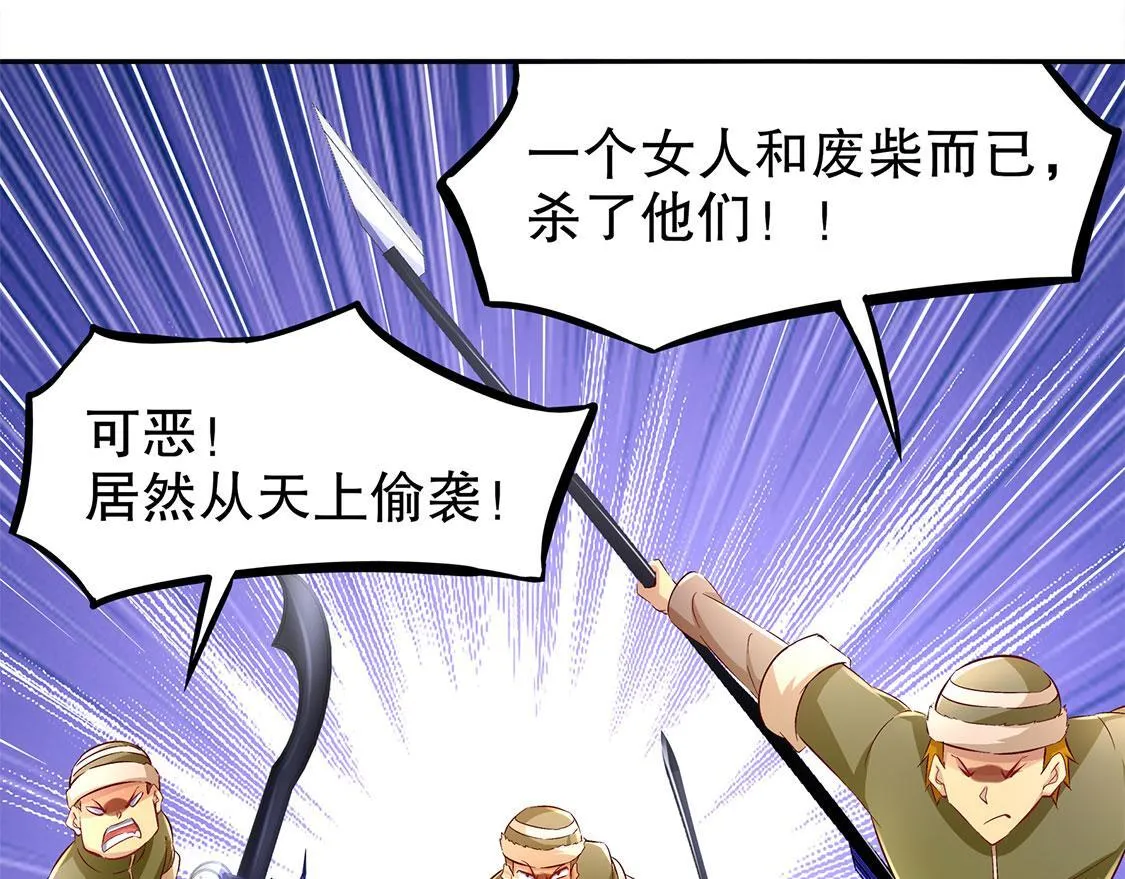 第10话 狼王 第51页