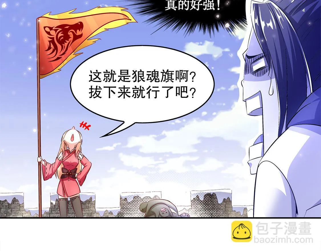 第10话 狼王 第56页