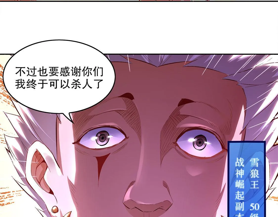 第10话 狼王 第70页
