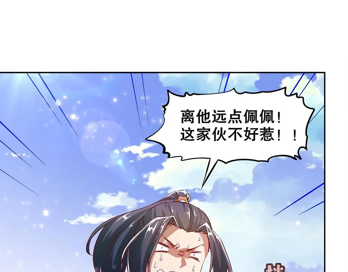 第11话 你打我呀！ 第5页