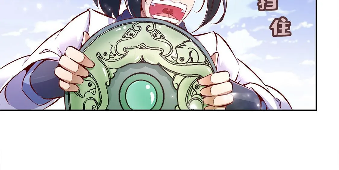 第11话 你打我呀！ 第6页