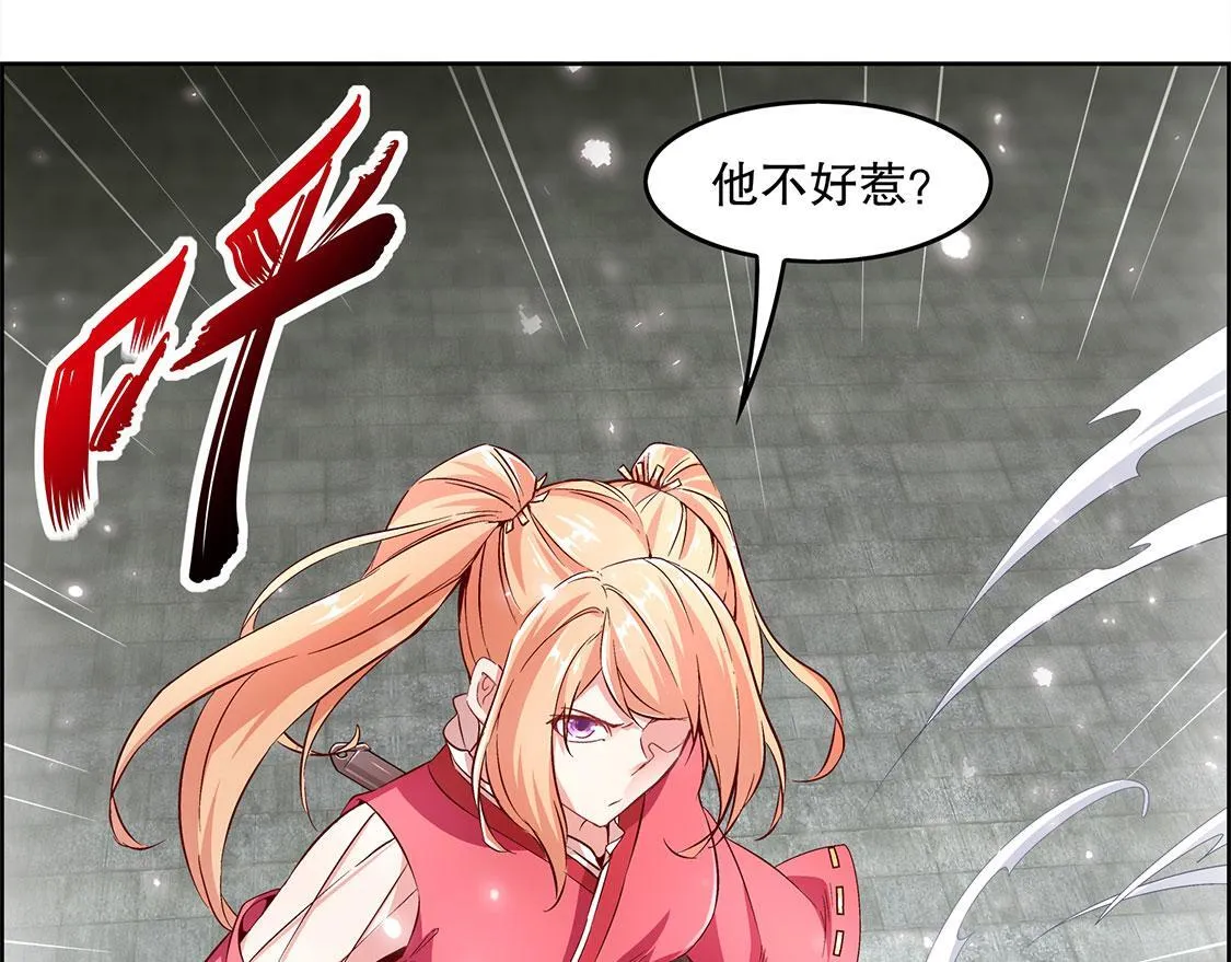 第11话 你打我呀！ 第7页