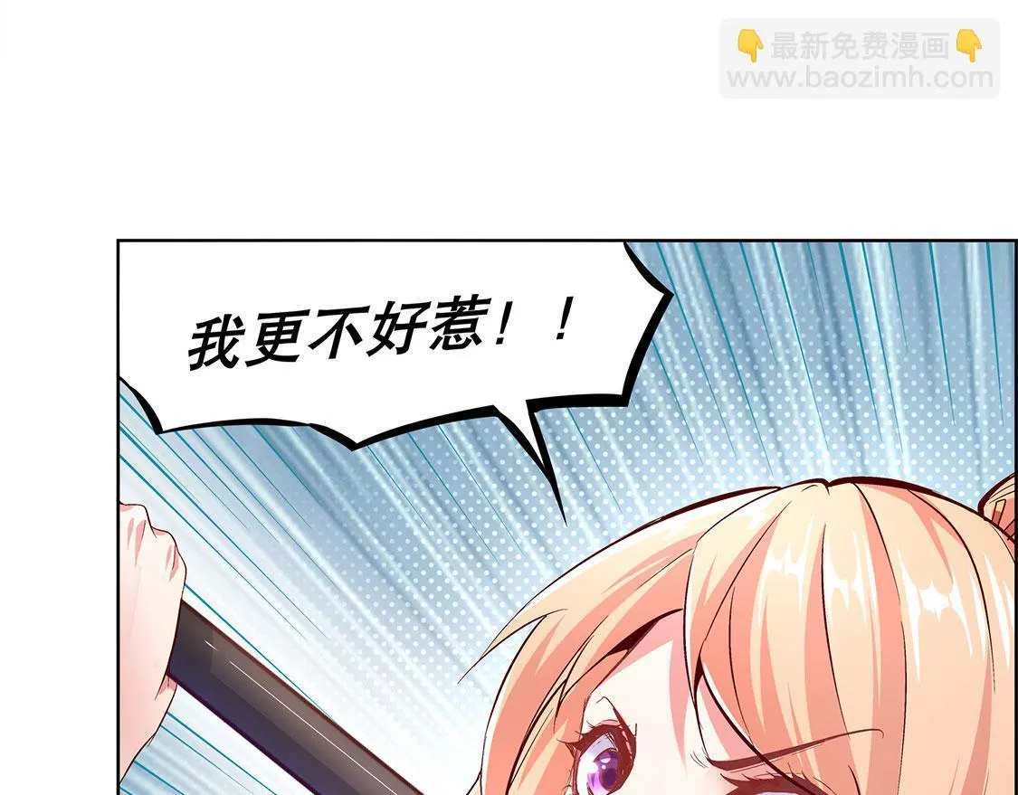 第11话 你打我呀！ 第9页