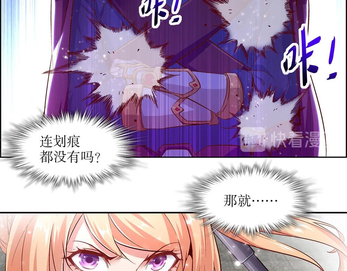 第11话 你打我呀！ 第15页