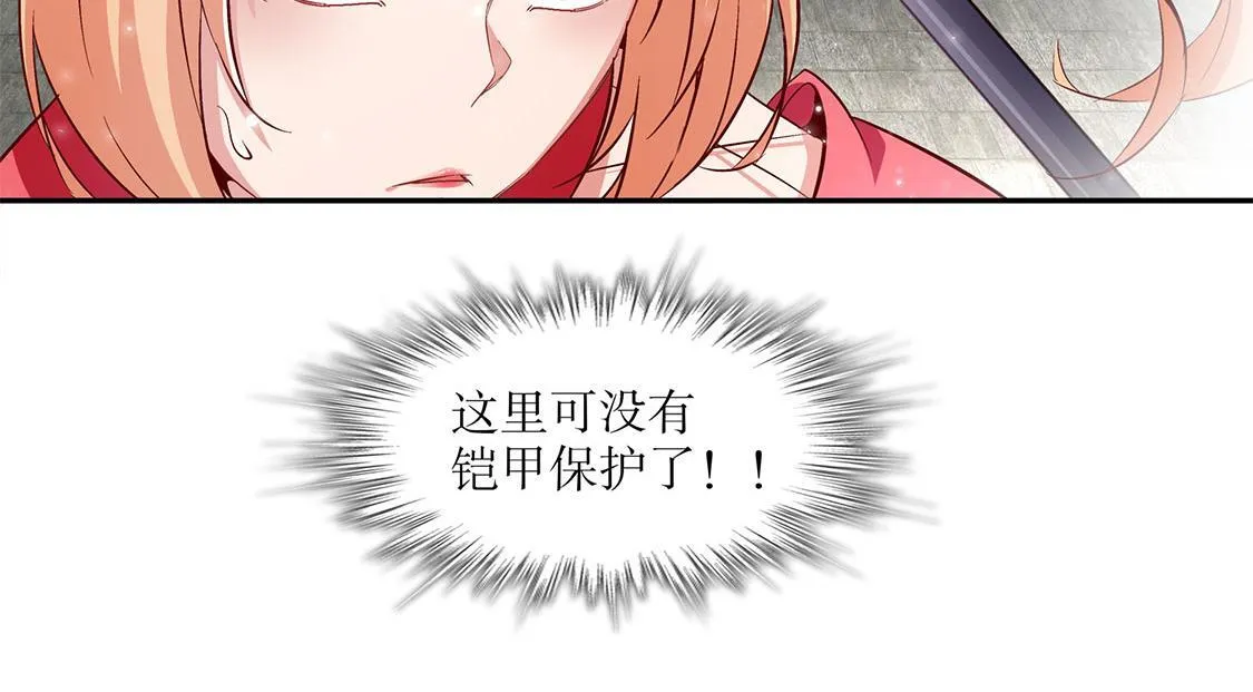 第11话 你打我呀！ 第16页