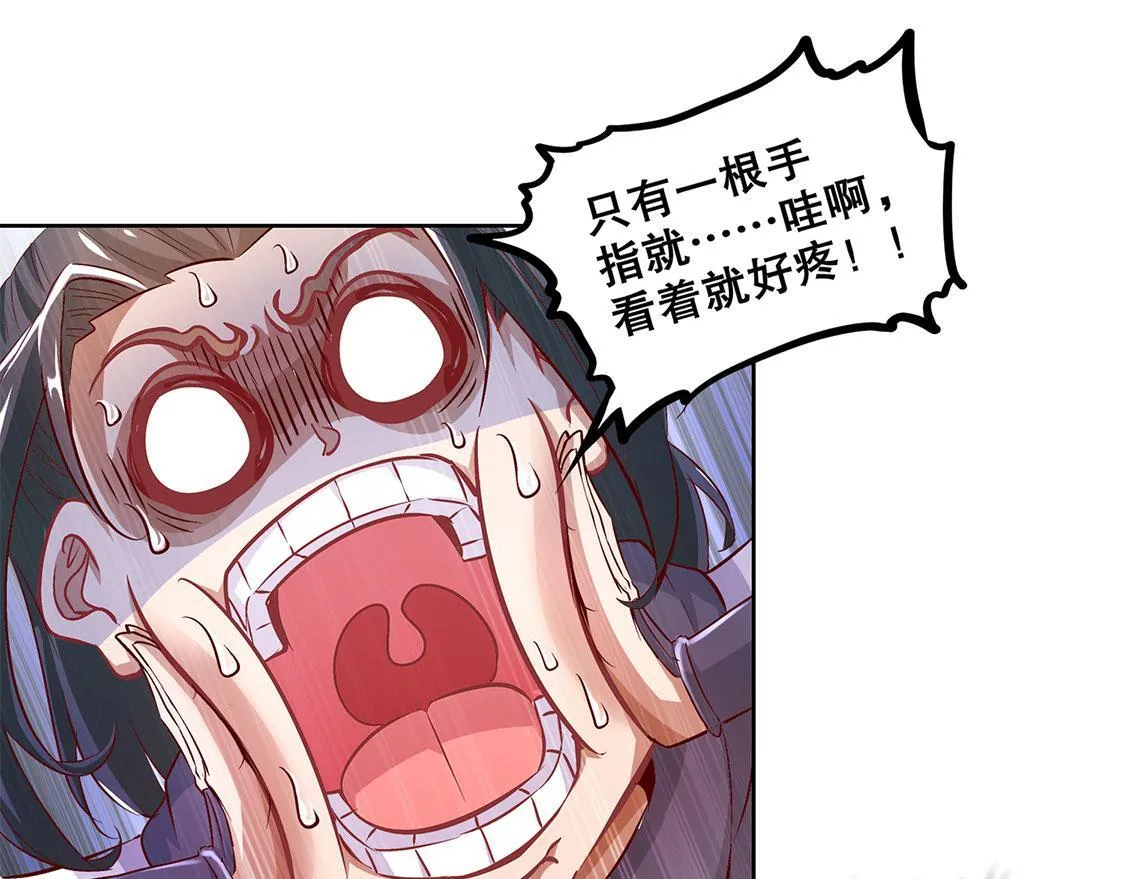 第11话 你打我呀！ 第22页