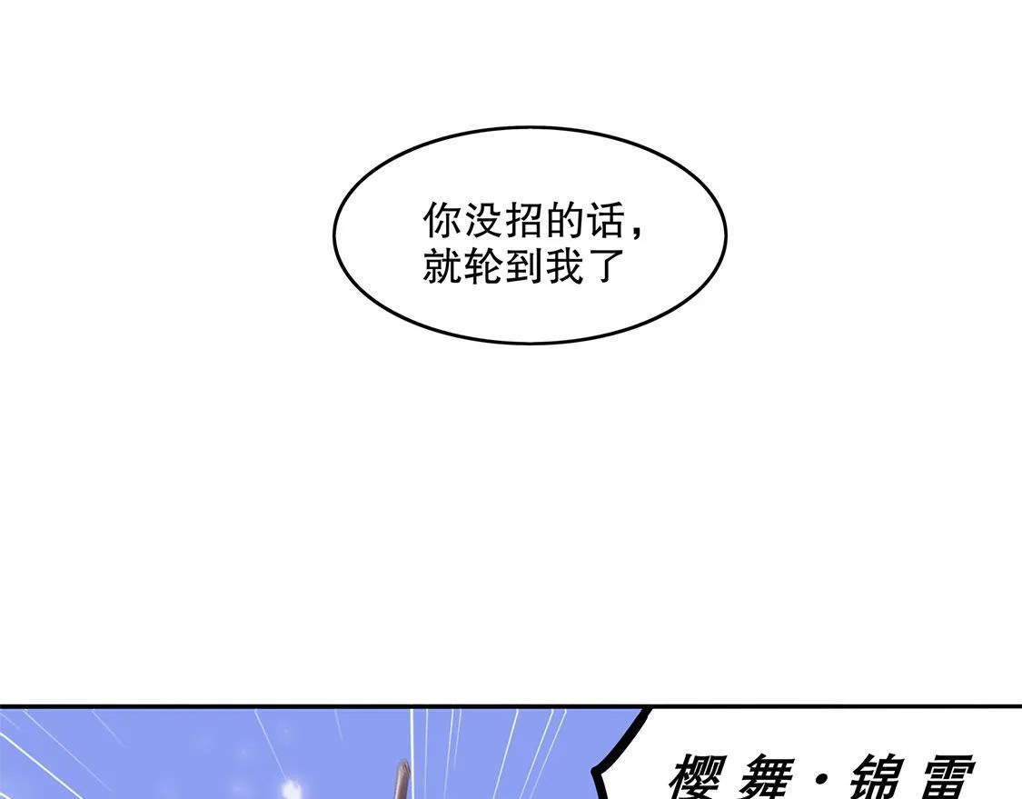 第11话 你打我呀！ 第24页