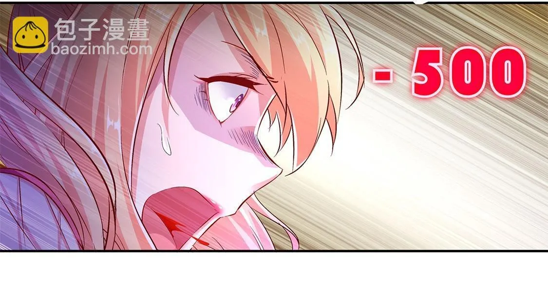 第11话 你打我呀！ 第27页