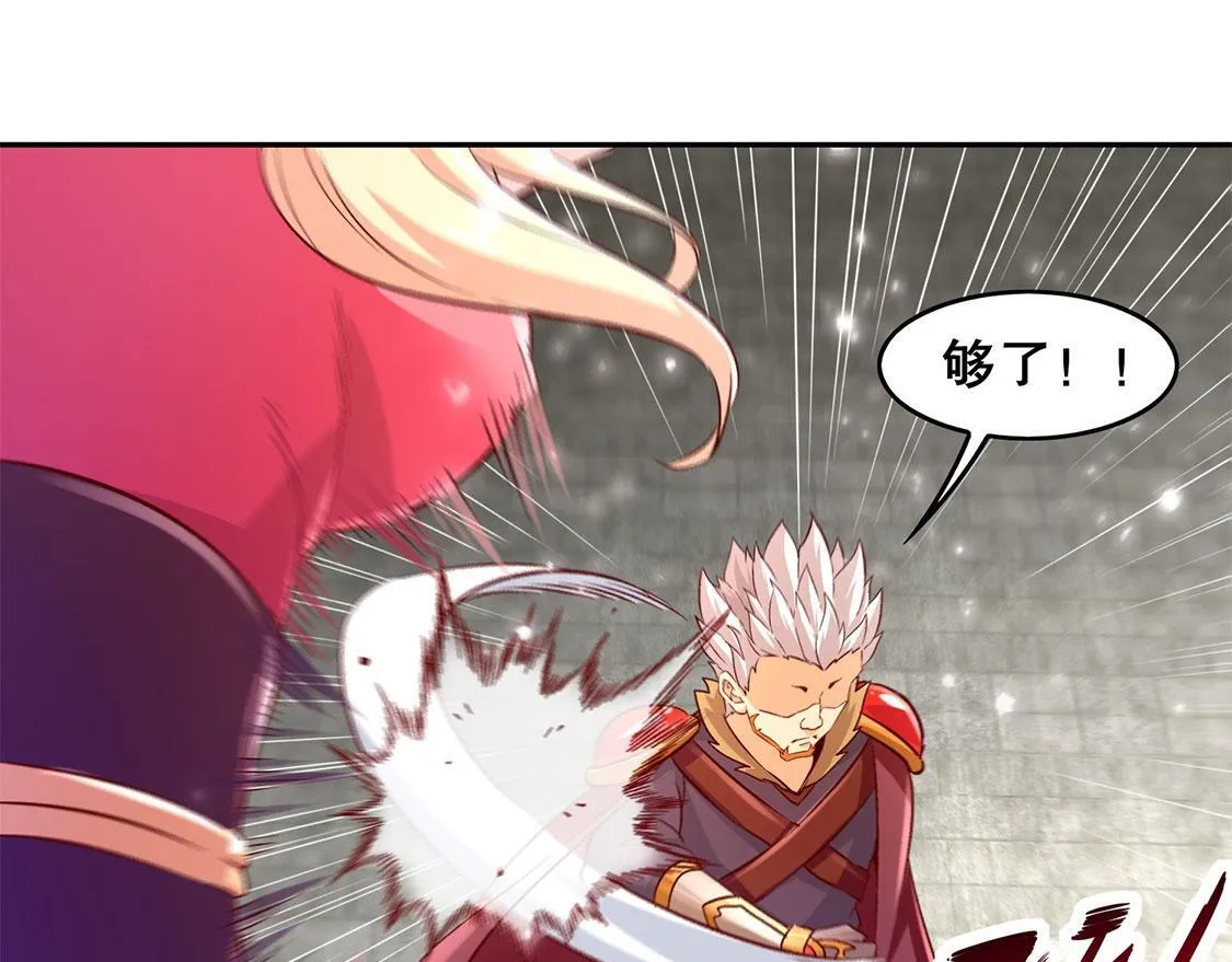 第11话 你打我呀！ 第28页