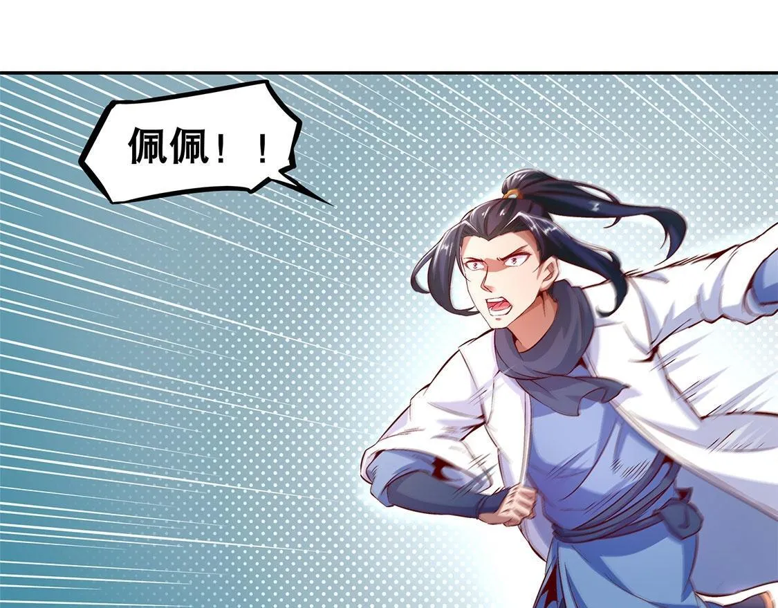 第11话 你打我呀！ 第30页