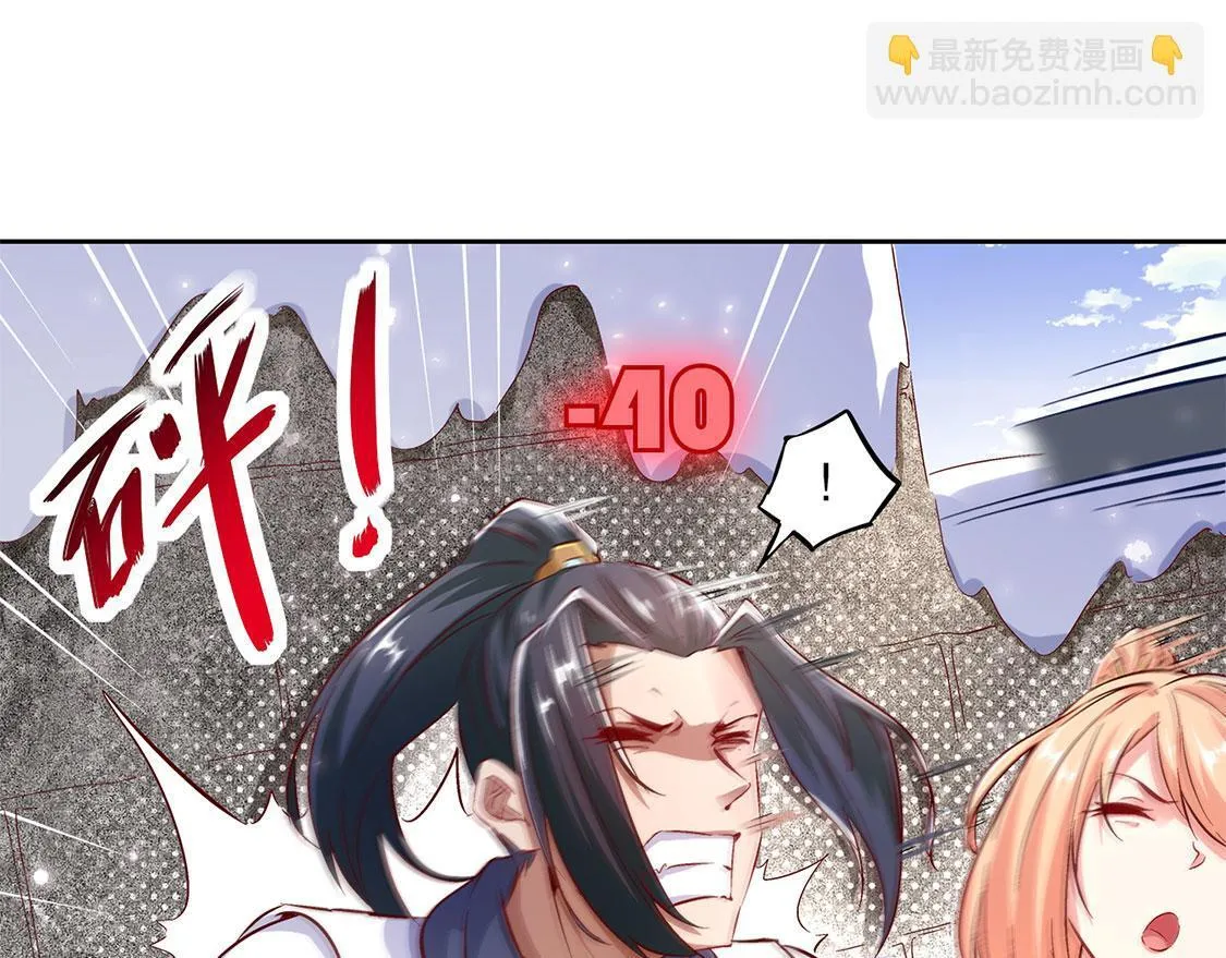 第11话 你打我呀！ 第34页