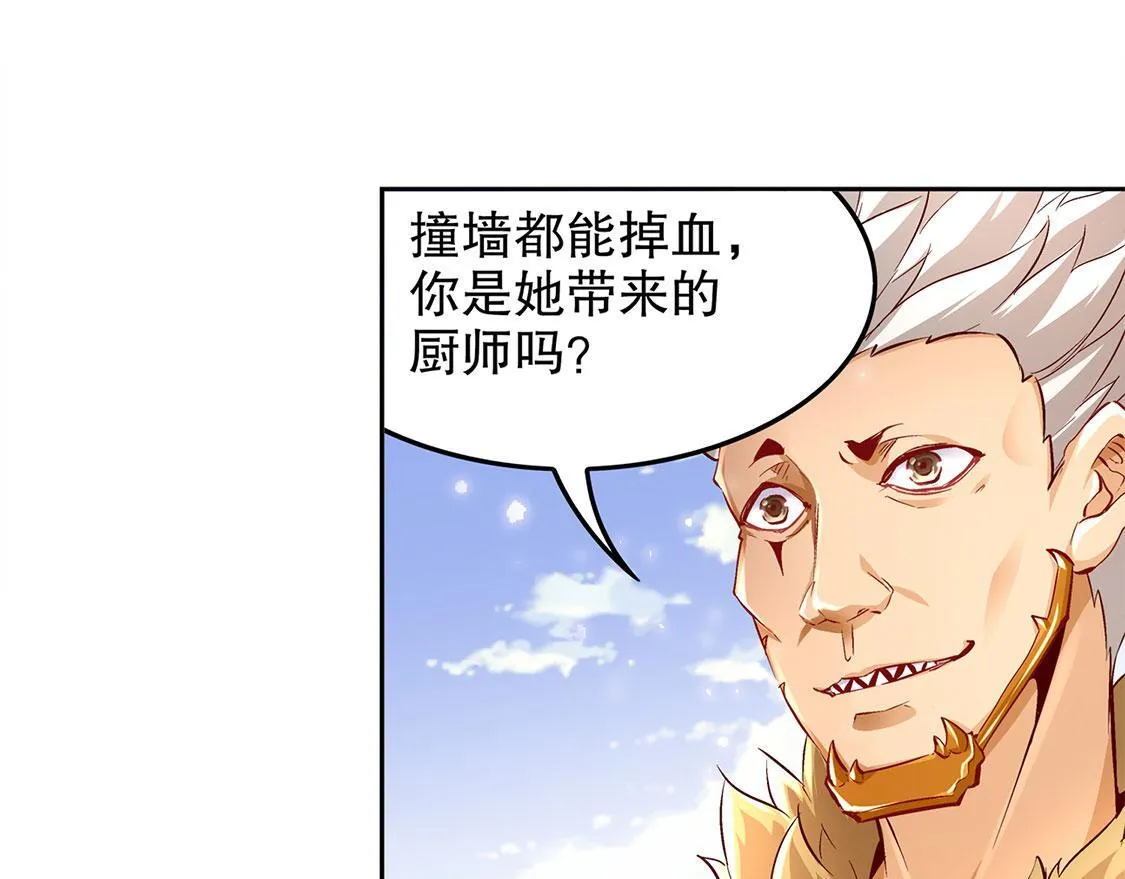 第11话 你打我呀！ 第36页