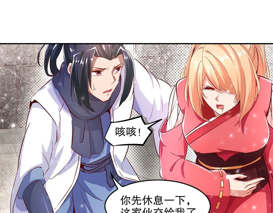 第11话 你打我呀！ 第38页