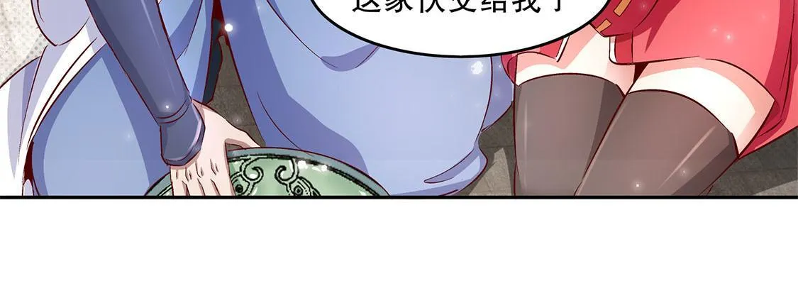 第11话 你打我呀！ 第39页