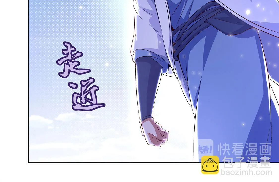 第11话 你打我呀！ 第43页