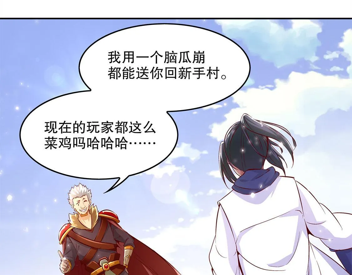 第11话 你打我呀！ 第44页