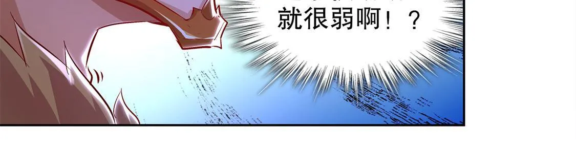 第11话 你打我呀！ 第47页