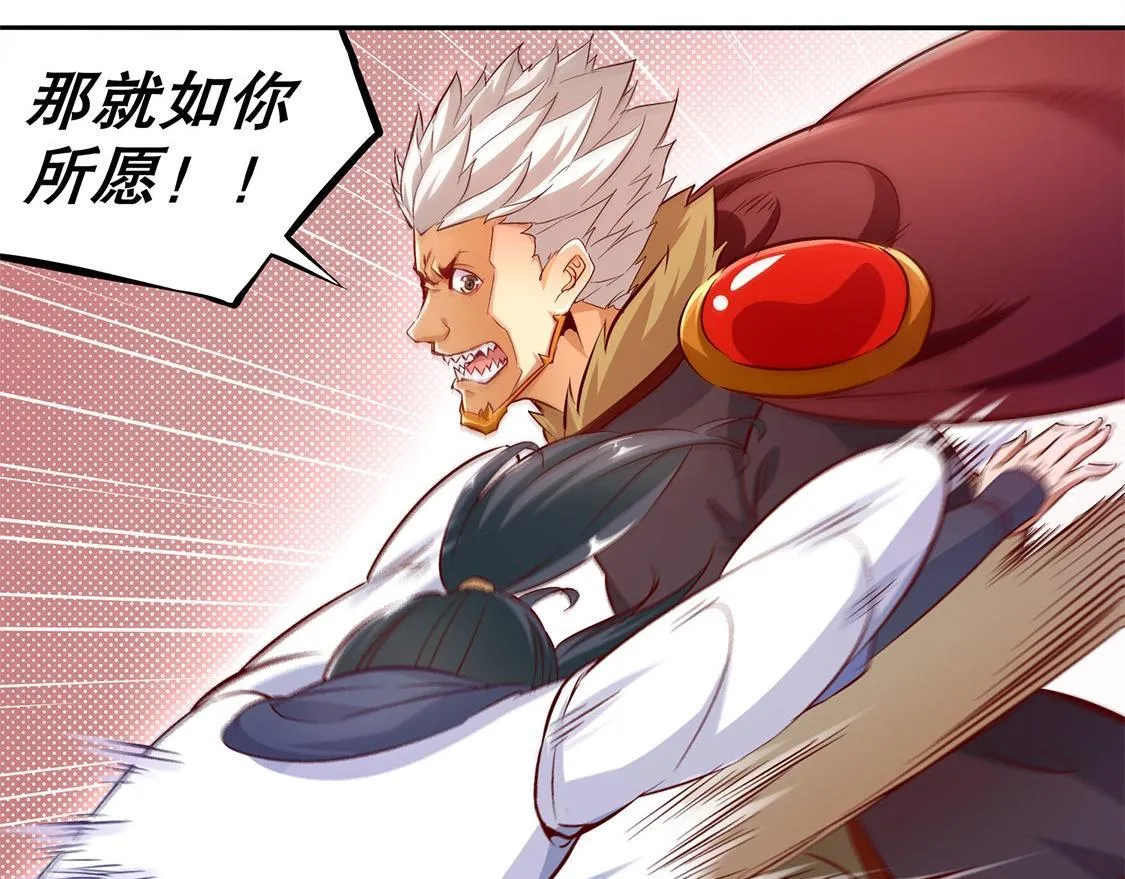 第11话 你打我呀！ 第53页