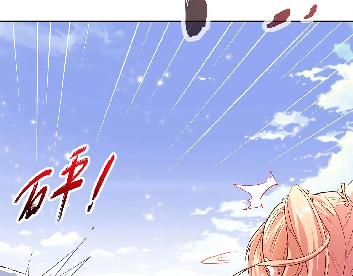 第11话 你打我呀！ 第55页