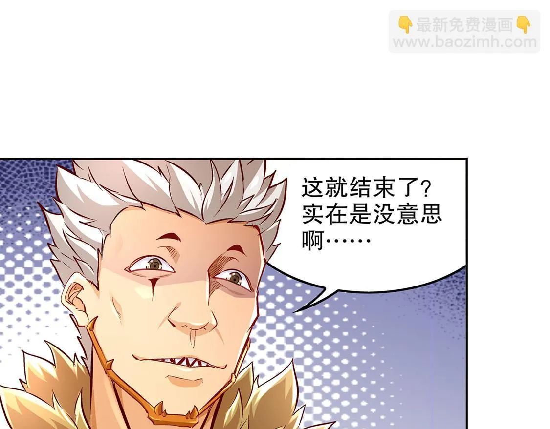 第11话 你打我呀！ 第57页