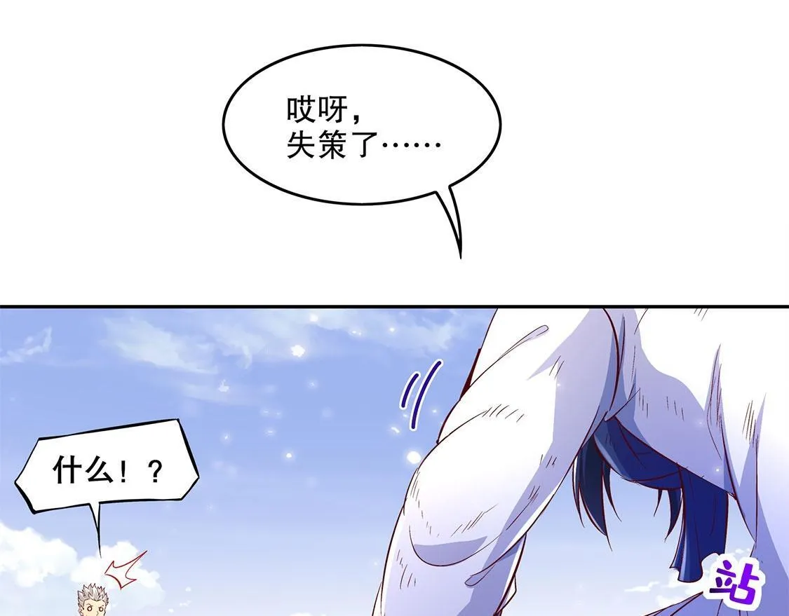 第11话 你打我呀！ 第61页