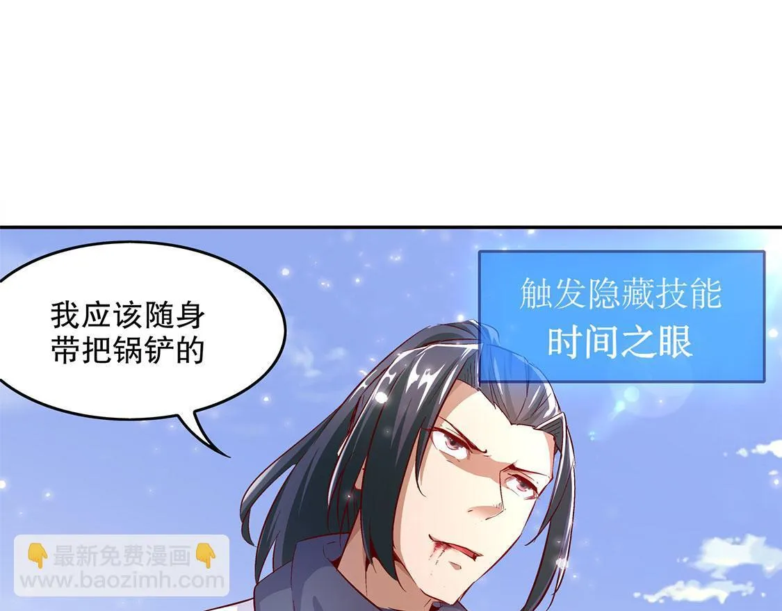 第11话 你打我呀！ 第63页