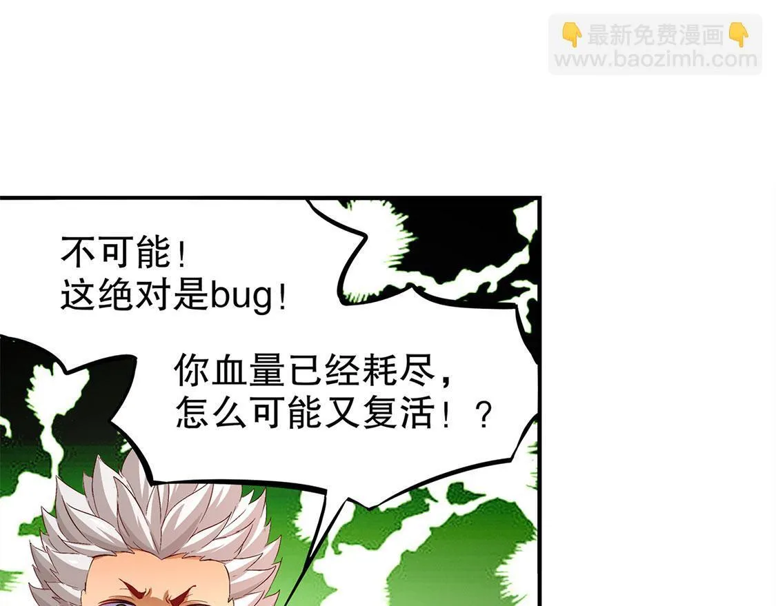 第12话 一顿胖揍 第5页