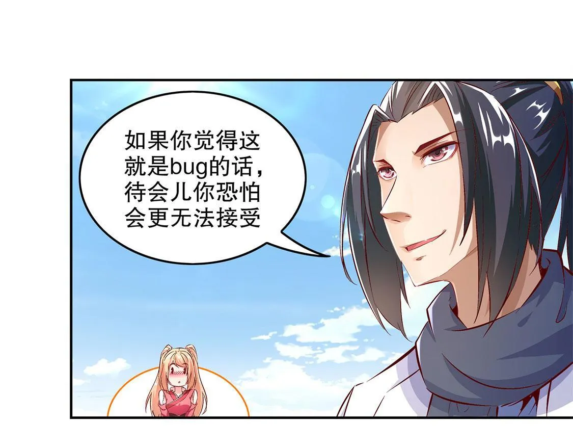 第12话 一顿胖揍 第7页
